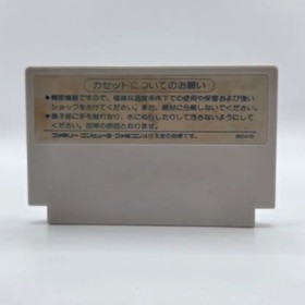 FC/Famicom Takahashi Master Adventure Game (A624)