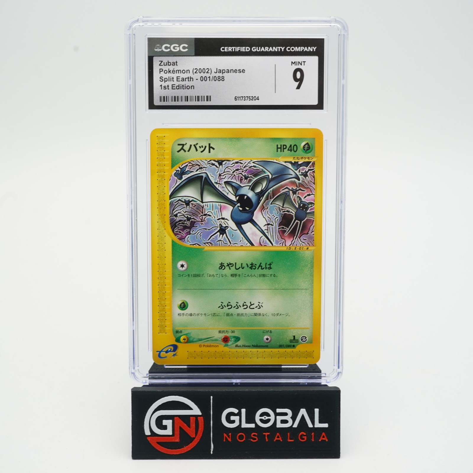 Zubat #001 1st Edition Skyridge Japanese Pokmon 2002 POP 4 CGC 9