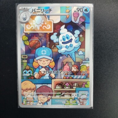 Pokemon Card Vanillish AR 070/066 sv4M Future Flash Japanese | eBay