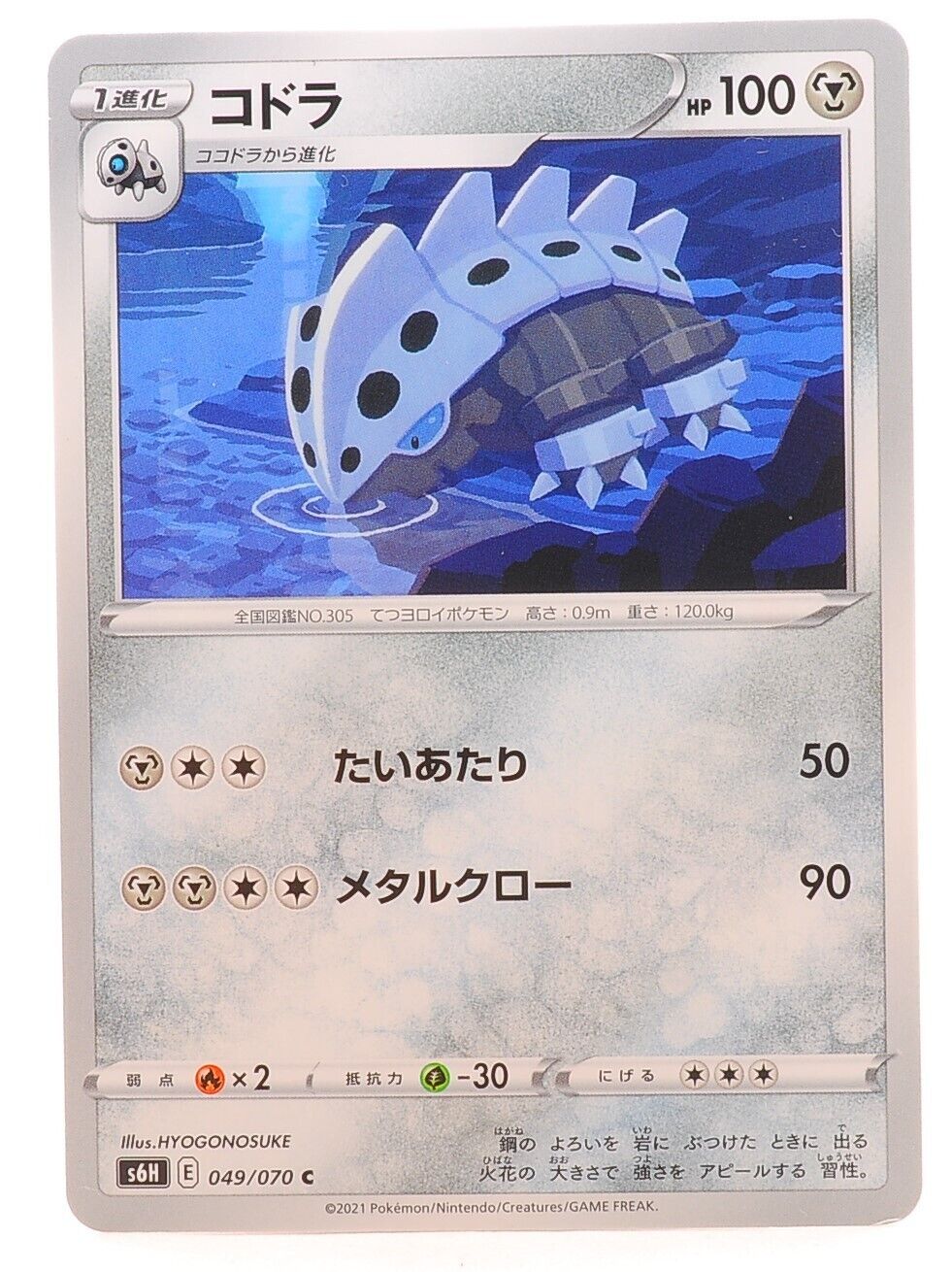 Lairon 049/070 Pokemon Japanese Cards Card