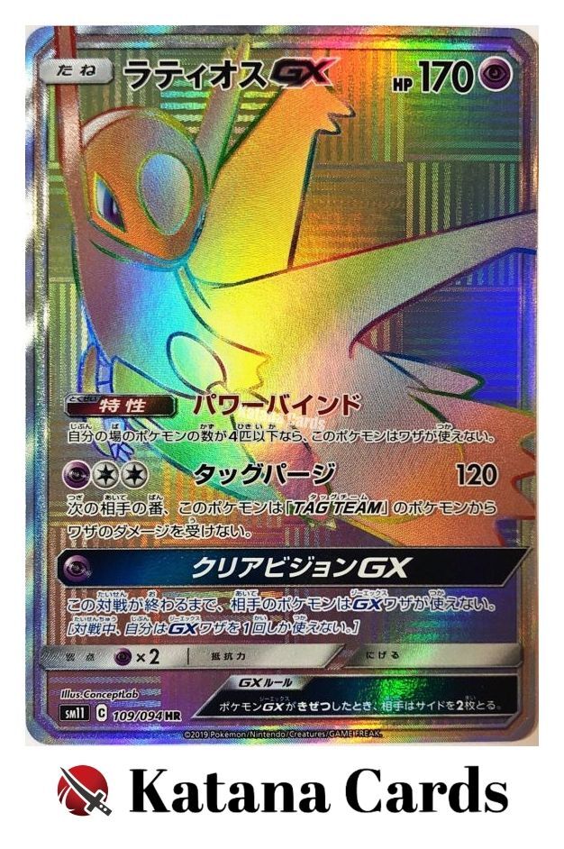 Latios-GX HR 109/094 SM11 Miracle Twin - Pokemon Card Japanese | eBay