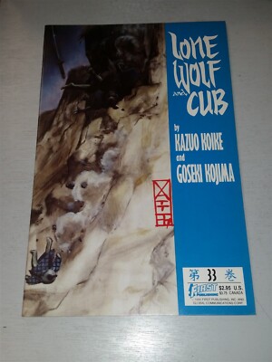 LONE WOLF AND CUB #33 BY KAZUO KOIKE AND GOSEKI KOJIMA FIRST PUBLISHING TPB 