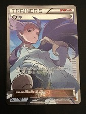 Nagi Sr Near