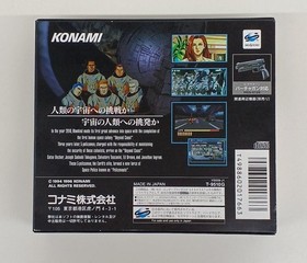 Sega Saturn Software Model Policenauts Konami FHv65