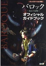 Baroque Yuganda Mousou Official Guide Book in Japanese