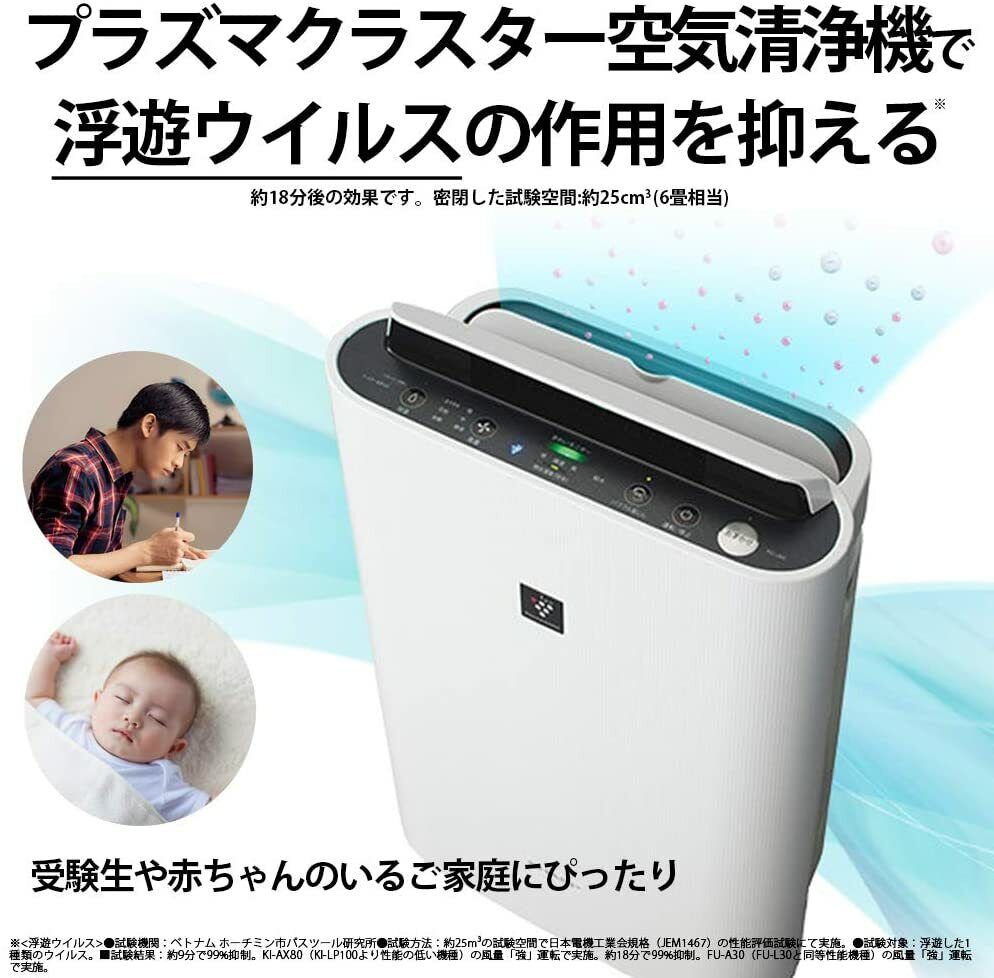 Sharp Humidifying Air Purifier Plasmacluster 7000 Standard Sharp Humidifying Air Purifier Plasmacluster 7000 Standard