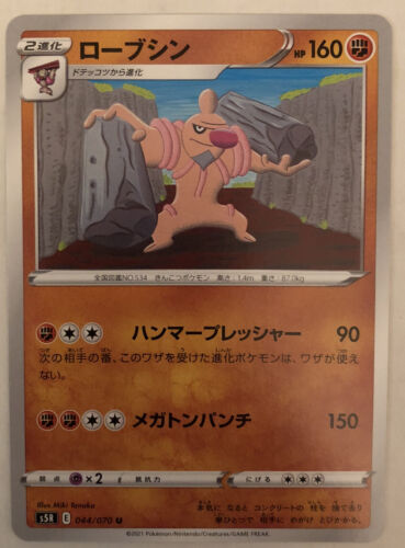 Pokemon Rapid Strike Master Conkeldurr 44 70 Nm M Japanese Ebay