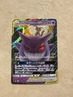 Gengar & Mimikyu GX Japanese Tag Team RR 038/095 NM