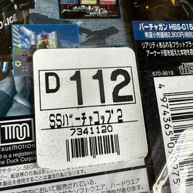Brand New SS Sega Saturn Virtua Cop 2 Japanese version 27a