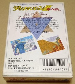 Deep Dungeon III 3 Famicom NES Outer Box & Manual Nintendo Japan Import NTSC-J