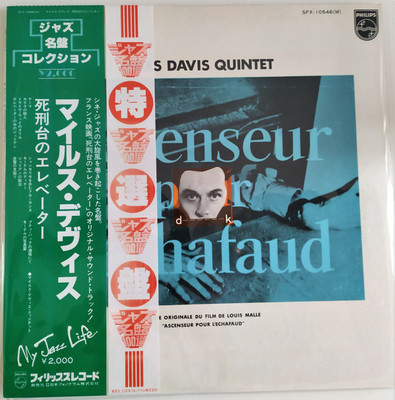 The Miles Davis Quintet - Ascenseur Pour L Echafaud / VG+ / LP