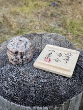 Incence container Kogo | Karatsu - ware by famous Nakazato Shigetoshi