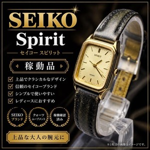 Seiko Spirit Tank | eBay