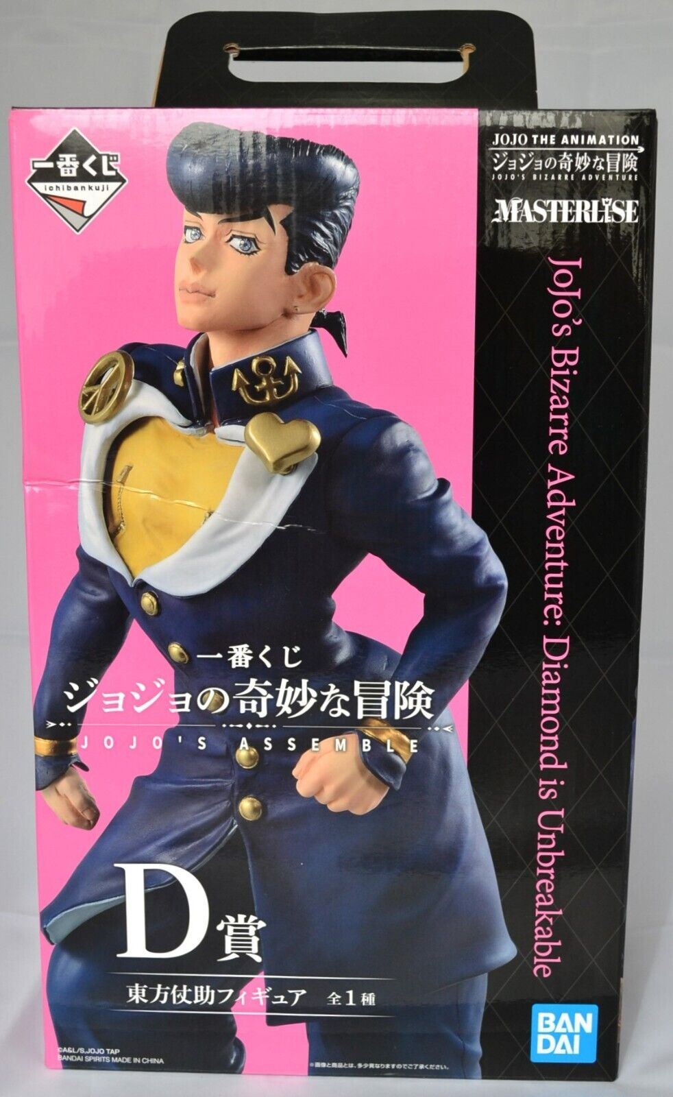 Super Action Statue JoJo's Bizarre Adventure Part IV: Josuke Higashikata  (Re-run)