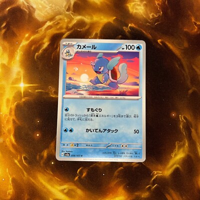 ★PSA10★【カメール/U/マスボミラー】WARTORTLE 008/165 NM] Wartortle 008/165 Master Ball Reverse Holo 151 Pokemon Card