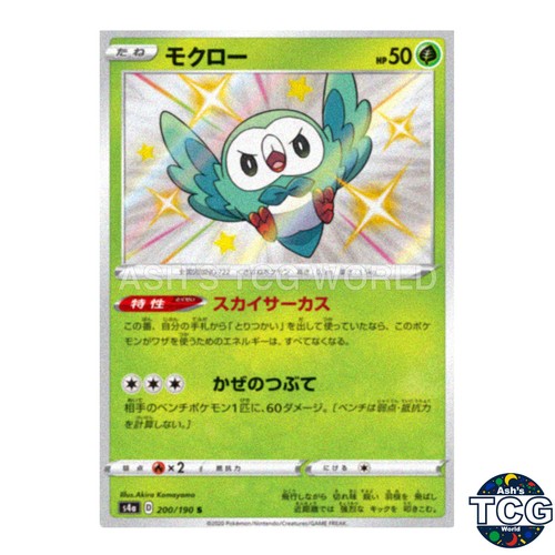 Rowlet S 200/190 s4a Shiny Star V Pokemon Card Japanese