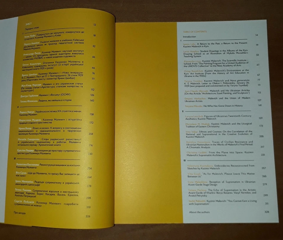 KAZIMIR MALEVICH KYIV ASPECT AVANT-GARDE IN RUSSIAN UKRAINIAN ENGLISH + BONUS - Image 2 of 4