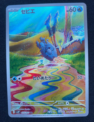 Frigibax AR 075/071 SV2P Snow Hazard - Pokemon Karte Japanese Scarlet & Violet NM