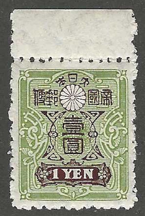 Japan, 1914, Scott #145, 1y yellow green & maroon, mint, hinged | eBay