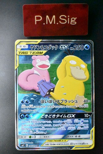 Slowpoke & Psyduck GX 096/094 Miracle Twins 2019 SR SA Pokemon Card