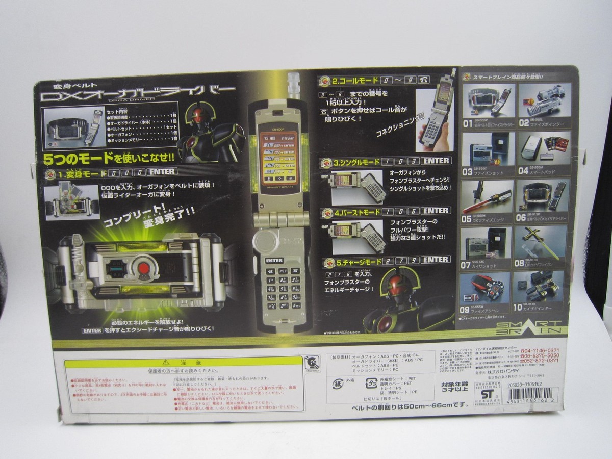 Masked Kamen Rider Faiz 555 SB-000P DX Orga Driver Belt Bandai