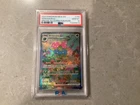 2023 Venusaur EX #198/165 Scarlet & Violet 151 Special Illustration Rare PSA 10