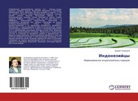 Andrej Tihomirow | Indonezijcy | Taschenbuch | Russisch (2020)