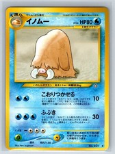 Piloswine NO. 221 Uncommon Neo Genesis Pokemon Japanese Near Mint