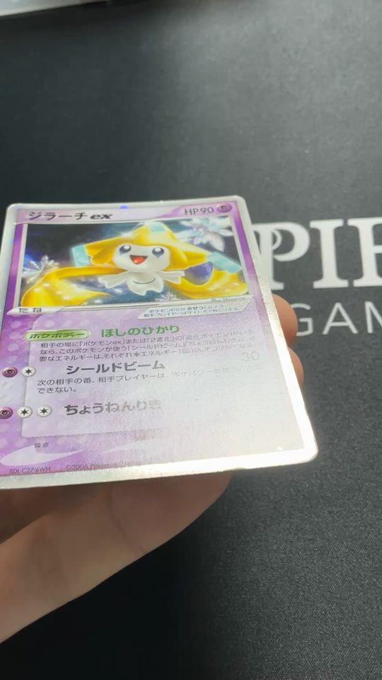 Jirachi ex 041/075 Miracle Crystal Japanese Pokemon 2006 #3904 | eBay