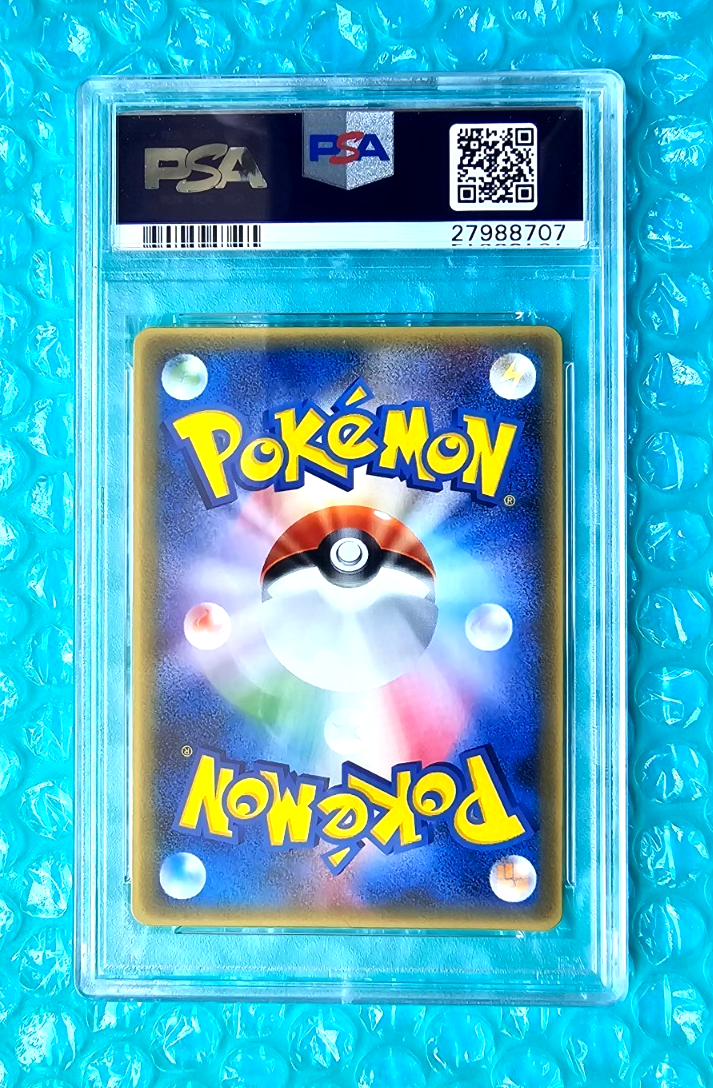 2005 Pokemon Japanese Promo #029 CYNDAQUIL McDonalds PSA-10