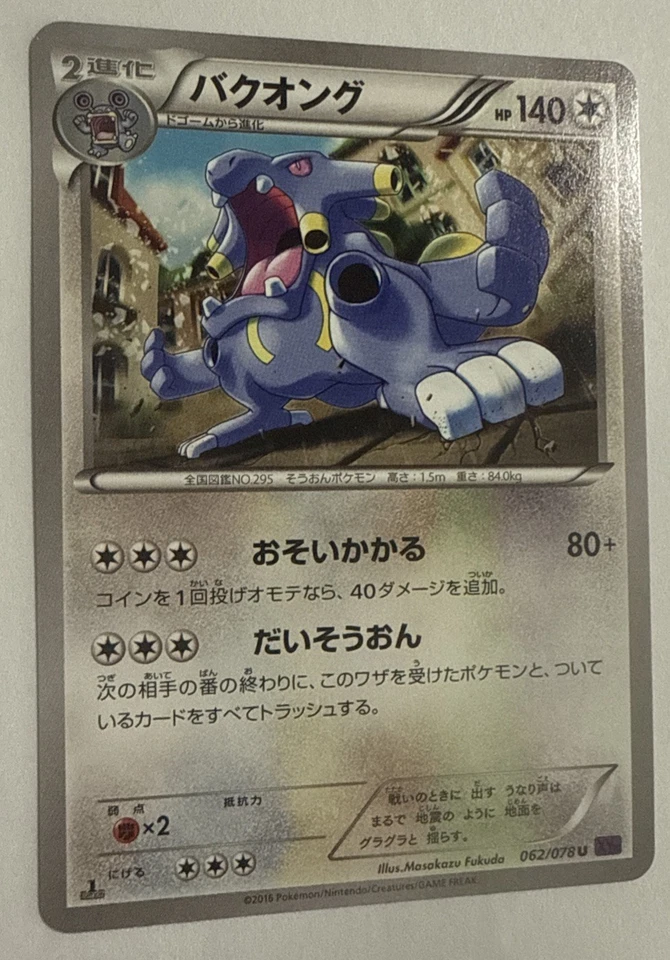 Pokemon Card Japanese - Exploud 062/078 - XY10 - 1st Edition Near Mint - Image 2 of 4