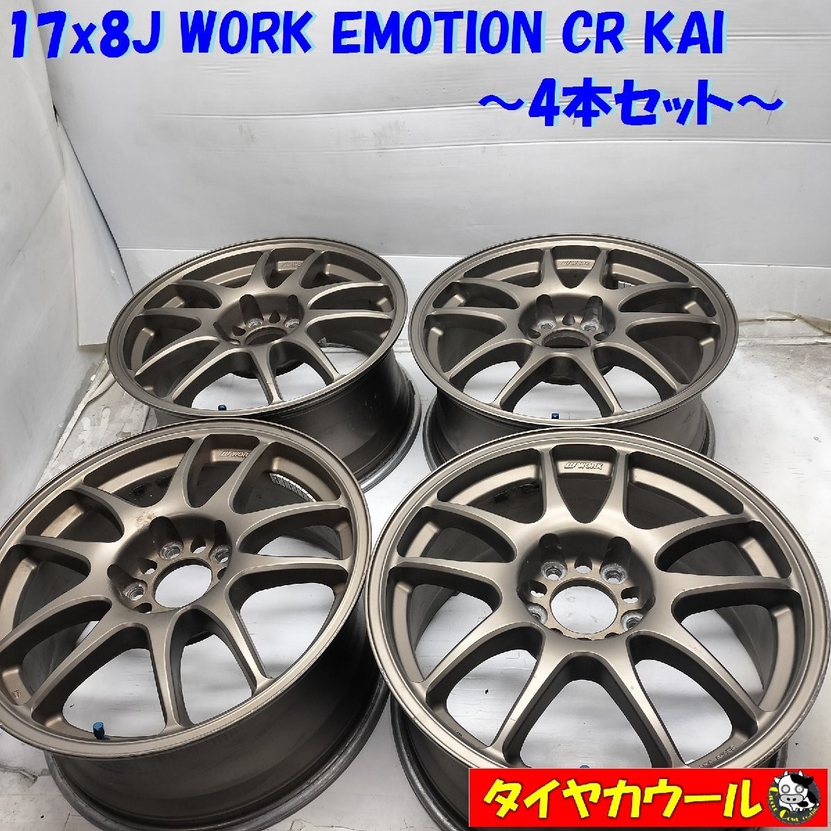 JDM Pre-order available Luxurious and rare 17x8J WORK EMOTION CR