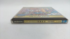 CAPCOM Makaimura for Sega Saturn