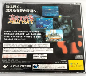 Sega Saturn KAITEI DAISENSOU In The Hunt SS Japan game