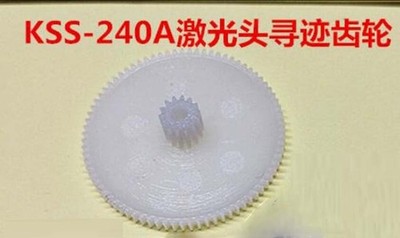 1PC KSS-240A   Head Tracing Gear for TEAC 300CD 21/85 WADIA21 CD Machine &ex
