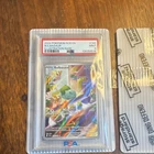 New ListingBulbasaur #143 Illustration Rare Holo PSA 9 Graded English Pokémon TCG 2024