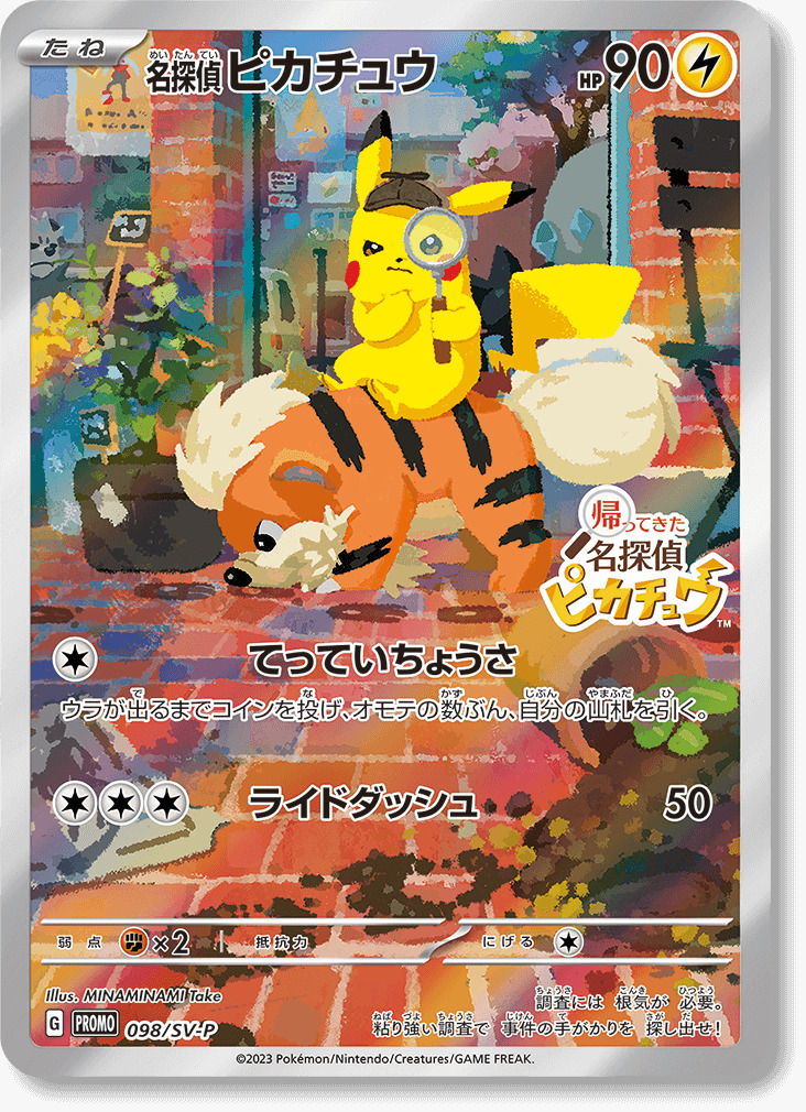 PSL Pokemon card Pikachu 120/sv-p GYM PROMO Japanese