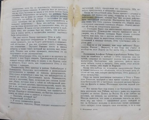 KGB in Soviet Estonia Stories about Chekists Russia Spy Book 1972 - Picture 5 of 13