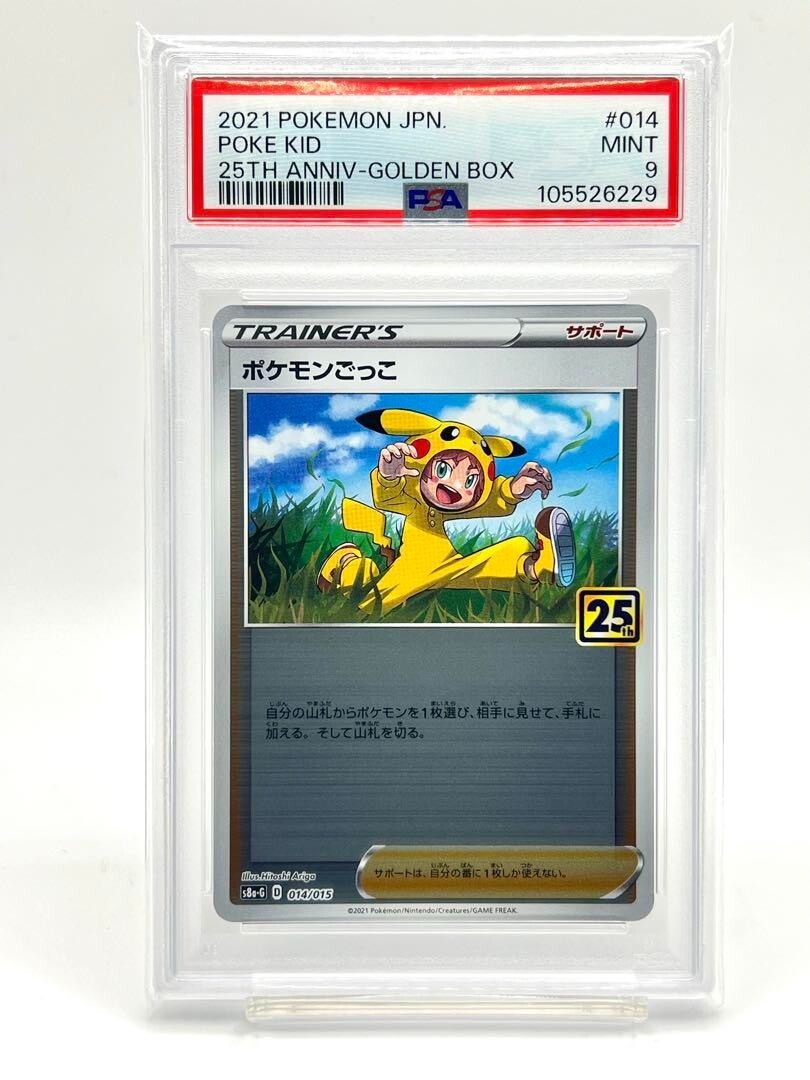 ポケモン - 9BOX ポケモンカード 25th ANNIVERSARY GOLDEN BOX ポケモンカード 25th GOLDEN BOX 25th (Used) （1669162175