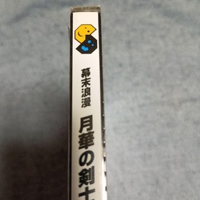 The Last Blade Gekka no Kenshi Neo Geo CD Japan Import New Factory Sealed