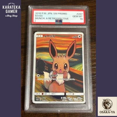 【PSA10】イーブイ：ムンク展×ポケモンカードPROMO 287/SM-P 287/SM-P イーブイ： ムンク展×ポケモンカードゲーム | SM-Pプロモ