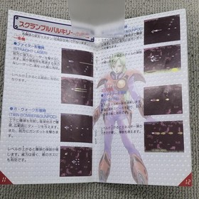 ZAMUSE Macross Scramble Valkyrie Famicom Software Japan MA