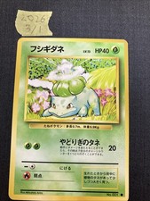 Bulbasaur Expansion Pack Regular (Japanese)