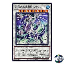 Trishula, Zero Dragon of the Ice Barrier N TW01-JP040 TERMINAL WORLD Yu-Gi-Oh JP