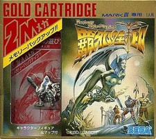 Sega Mark 3 Software Seal of Haja Condition: Map missing 