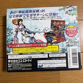 Samurai Shodown Zankuro Musouken Sega Saturn SS RAM Pack Brand New Sealed