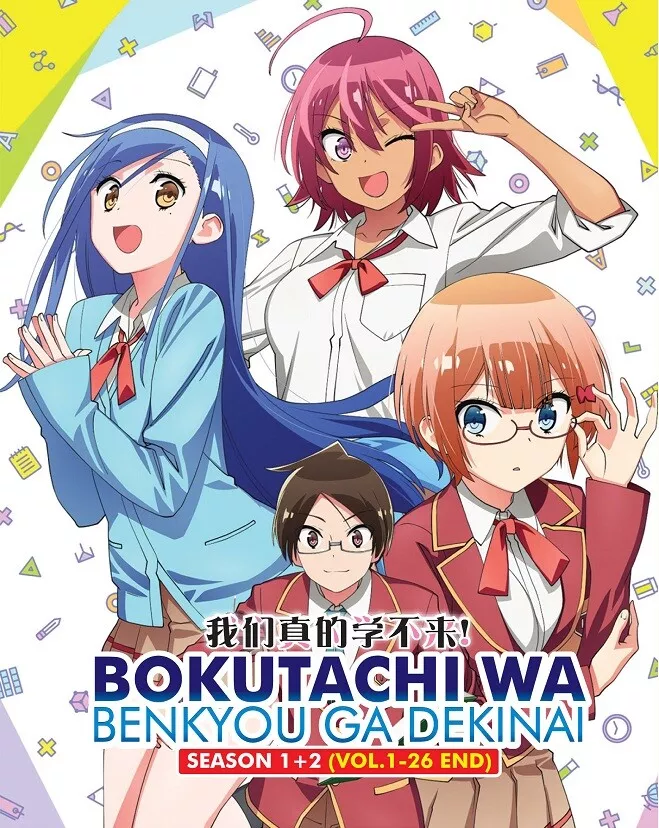 Website de Bokutachi wa Benkyou ga Dekinai