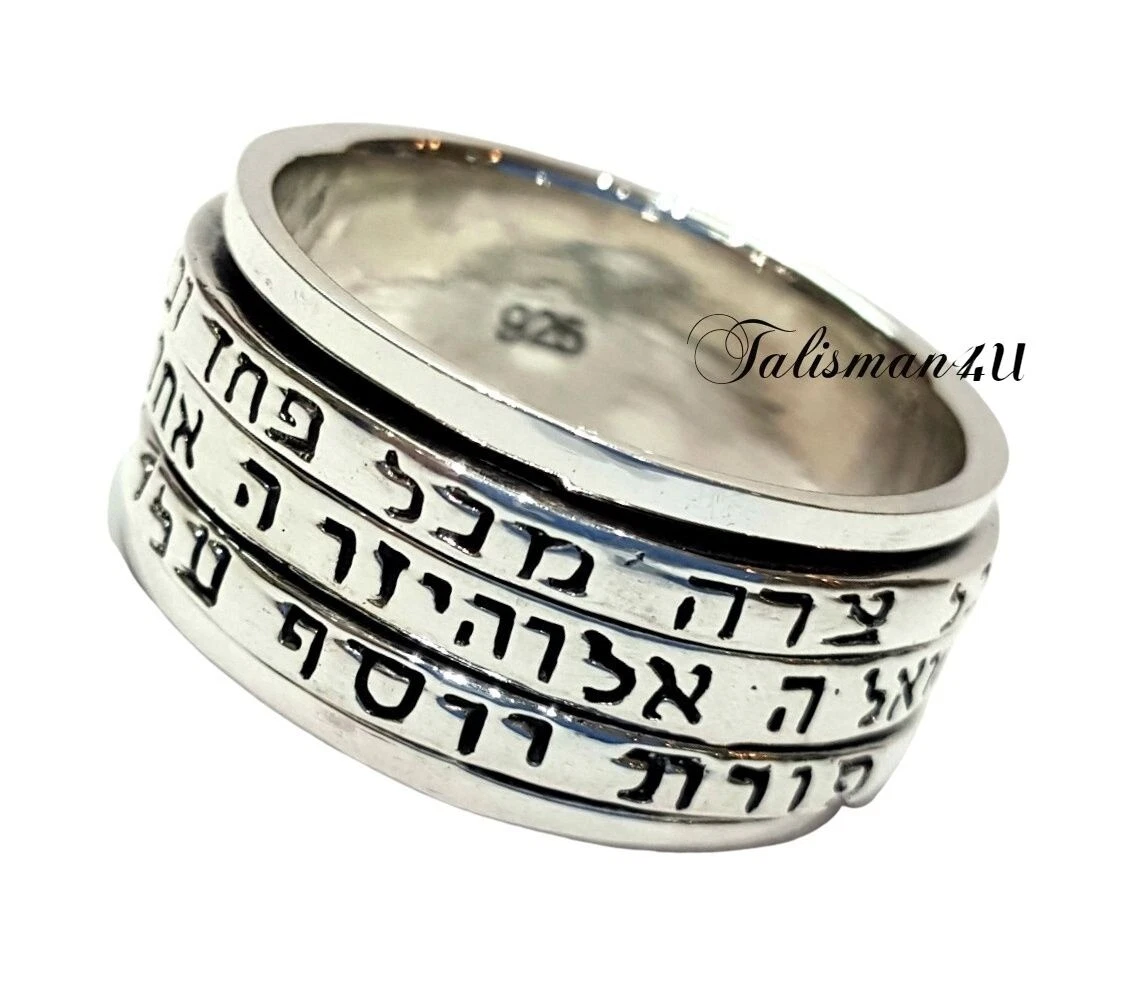 925 Sterling Silver Hebrew Prayer Shma Shema Israel Spinner Ring Band | eBay