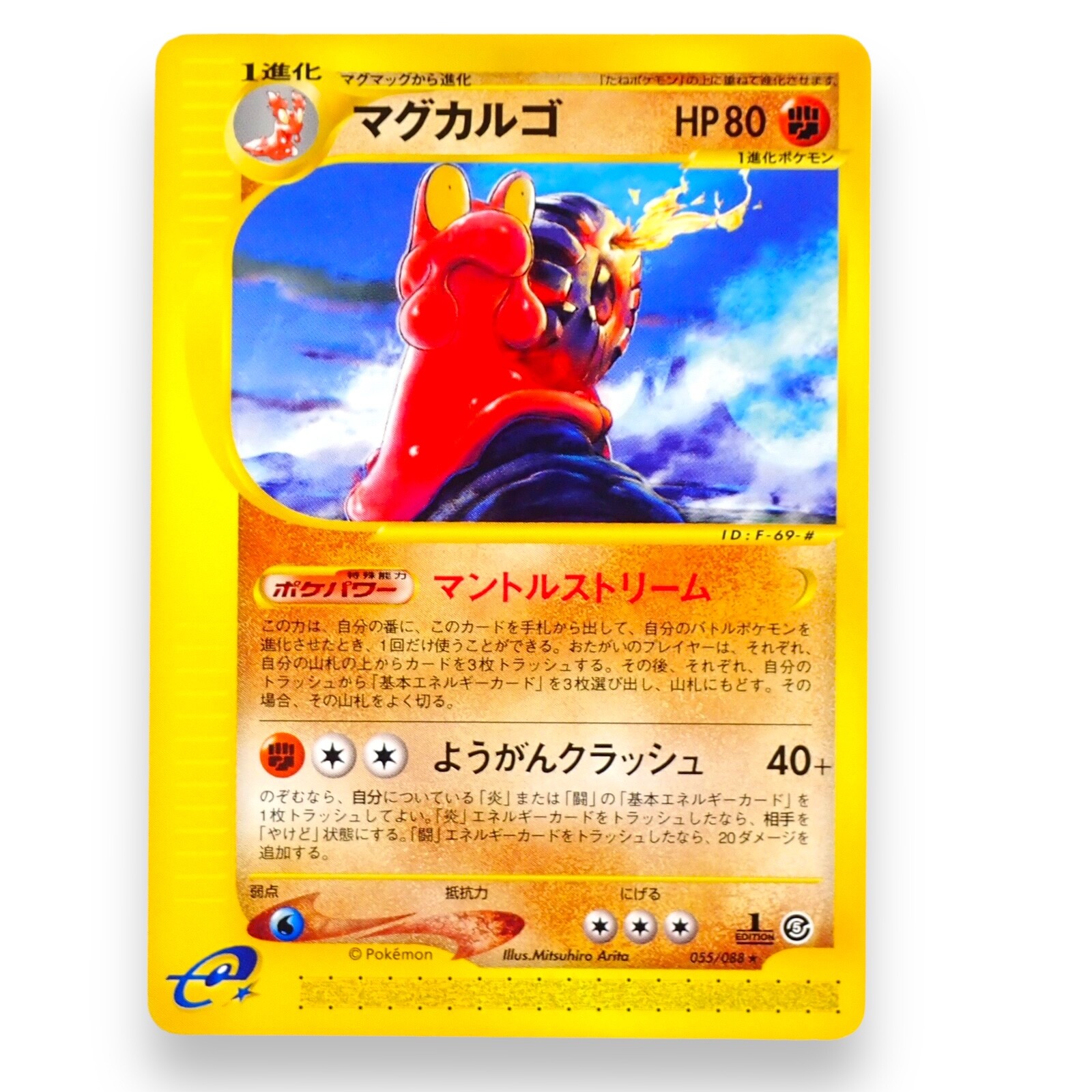 [NM] Magcargo 055/088 R Non Holo Mysterious Mountains 1st 2002 Pokemon Japanese