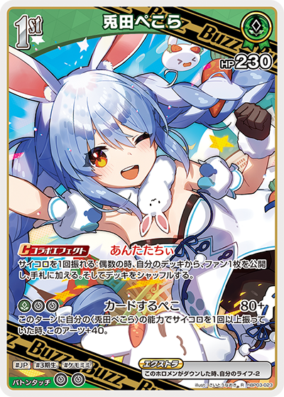 Hololive CARD GAME hBP03-023 Usada Pekora R Elite Spark | eBay